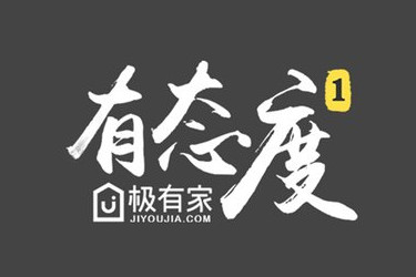 極有家1月家點(diǎn)靈感活動(dòng)招商規(guī)則是什么